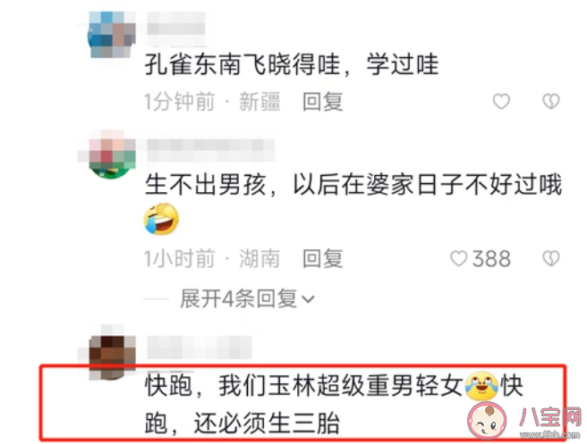 女子去男友家收到生男秘籍是怎么回事 为什么还有人重男轻女