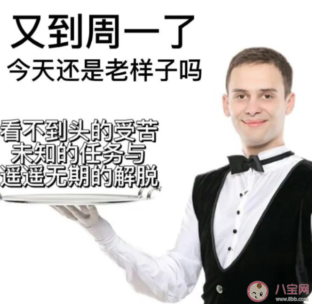 今天怎么才是周一 节后综合症该怎么办