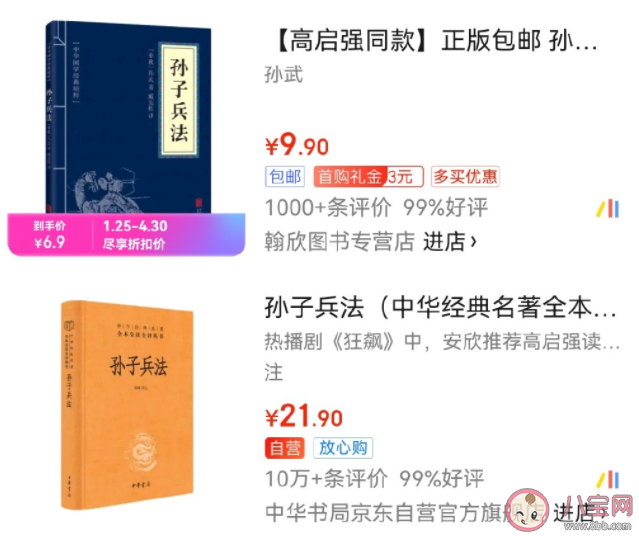 孙子兵法被高启强带火是怎么回事 孙子兵法讲的是什么