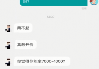 女生期待薪资7千到1万被HR怒怼 面试时期待薪资该如何说