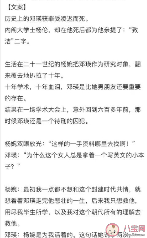 《观鹤笔记》确认影视化是真的吗 杨婉和邓瑛的结局是什么