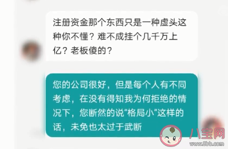 女子拒绝底薪1000工作被HR怼是怎么回事 你会接受底薪1000的工作吗