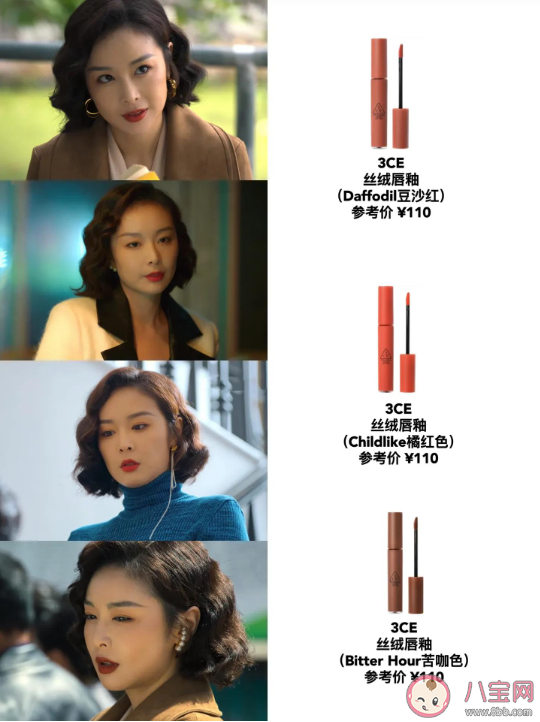 《狂飙》陈书婷同款口红是哪个牌子什么色号 陈书婷口红色号介绍