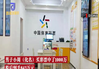 男子中奖1000万瞒着妻子给前妻70万 婚后彩票中奖是夫妻共同财产吗