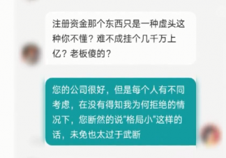 女子拒绝底薪1000工作被HR怼是怎么回事 你会接受底薪1000的工作吗