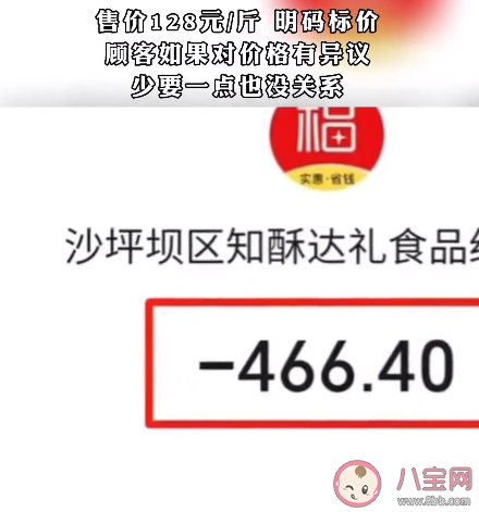 女子遇糖果刺客6块糖卖466元是怎么回事 糖吃多了对身体好吗