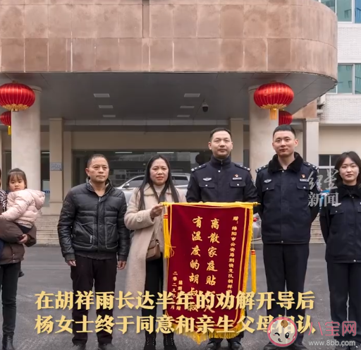 夫妇后悔送养女儿寻女30年是怎么回事 如何看待该父母的行为