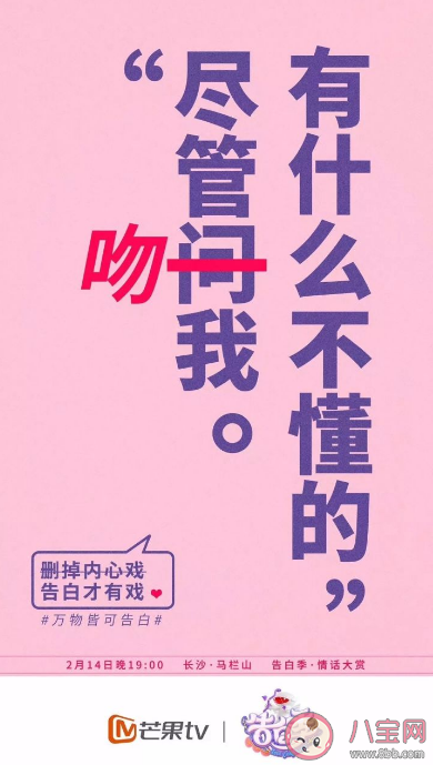 2.14情人节借势海报文案赏析 情人节海报文案示例句子