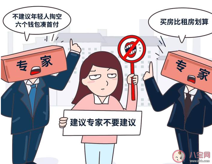 年轻人为什么越来越反感专家建议 你反感专家的原因是什么