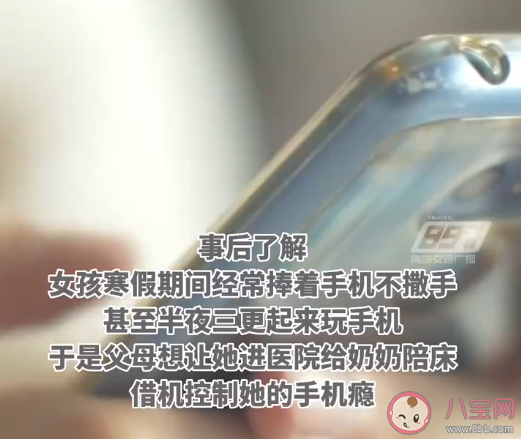 女孩玩手机81个小时不睡险猝死 玩手机时间太长会有哪些危害