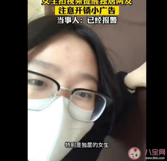 女子称开锁广告被贴家门里面是怎么回事 如何看待开锁王这一职业