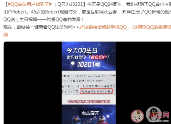 QQ首位用户找到了是真的吗 年轻人为什么不爱玩qq了