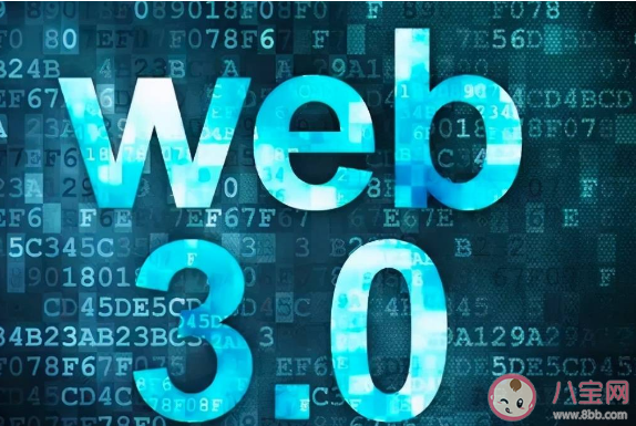 Web3.0是什么意思 Web3.0是一个必然的趋势吗