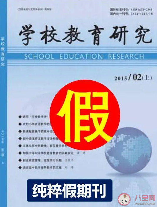 姐弟俩仿论文期刊赚1800多万是怎么回事 怎么识别山寨期刊网站