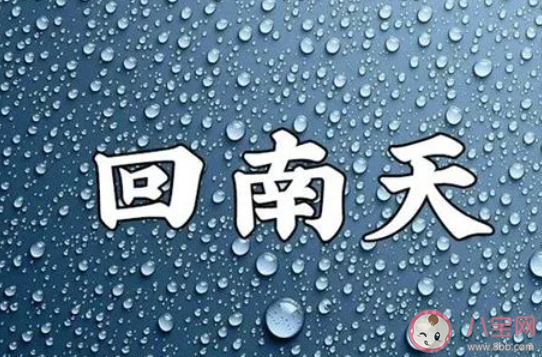 回南天好潮湿的心情说说 回南天太痛苦了的感受句子