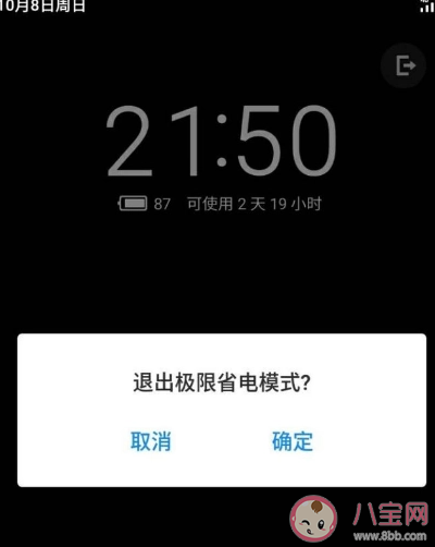 手机省电模式真的有用吗 要不要开省电模式