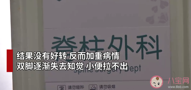 男子长期久坐后被诊断截瘫是怎么回事 久坐带来的几大危害