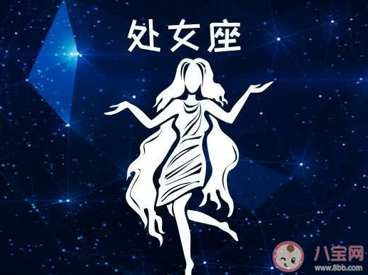 处女座的单身都是主动选择的吗 处女座为什么主动单身