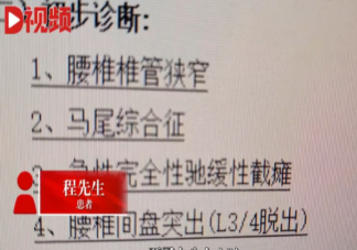 男子长期久坐后被诊断截瘫是什么情况 久坐会带来哪些危害