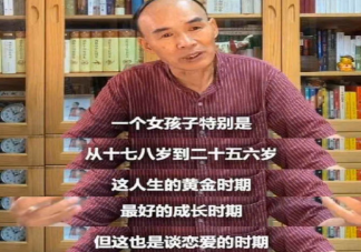 梁永安爱情是人能享有的最大自由 怎样拥有美好的爱情