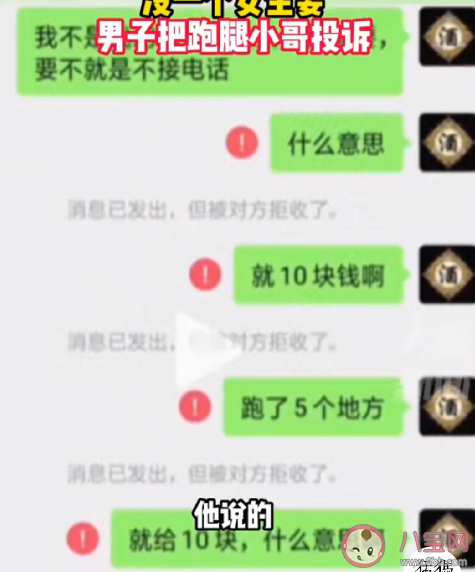 男子订一束花送五个女生均被拒是什么情况 如何看待送花被拒绝