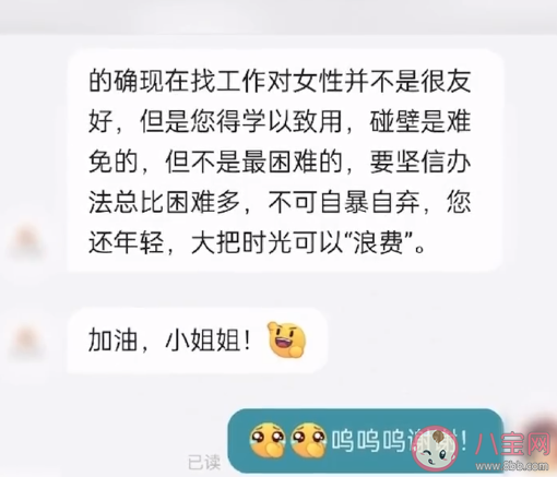 大学生应聘保洁被HR劝不要自暴自弃 如何看待大学生去做保洁