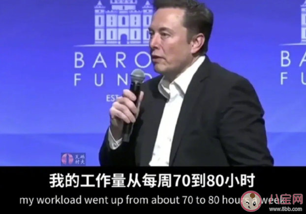 马斯克向往每周工作80小时 你愿意每周工作80小时吗