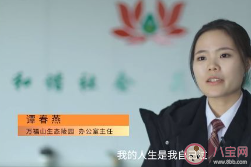 00后社恐女生选择当守墓人是怎么回事 社恐的人该怎么办