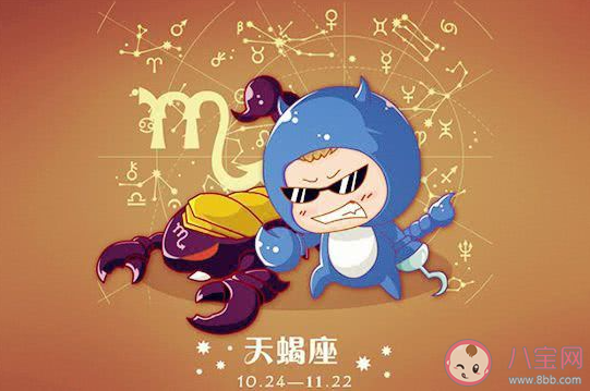 天蝎座的心思你别乱猜 你觉得天蝎座是什么样的人