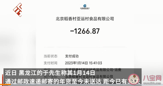 男子购买1200元年货32天仍未送达是怎么回事 快递一直没送到该怎么办