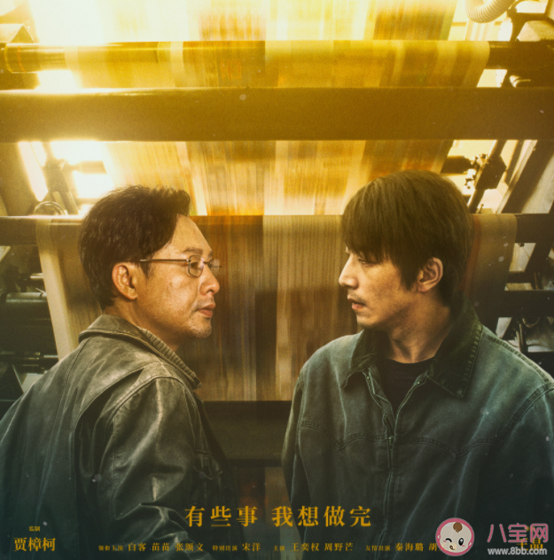 张颂文电影《不止不休》定档什么时候上映 《不止不休》讲的是什么故事