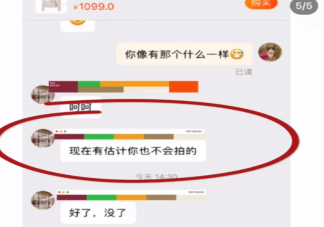 ​因衣服长时间放购物车被客服嘲讽是什么情况 客服能看到自己购物车的东西吗