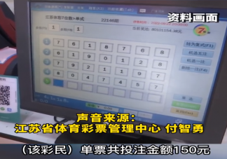 江苏彩民超级大乐透中奖1.2亿是怎么回事 超级大乐透中奖规则是怎样的