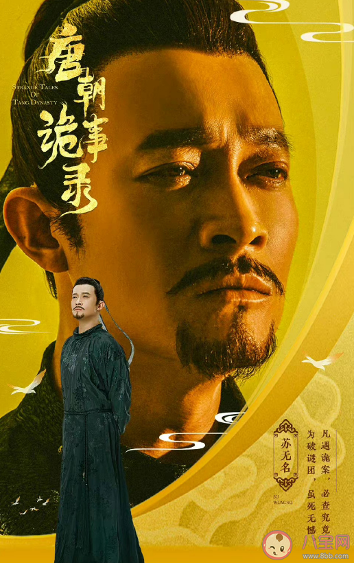 《唐朝诡事录》第二季要开拍了吗 《唐朝诡事录》第二部是原班人马吗