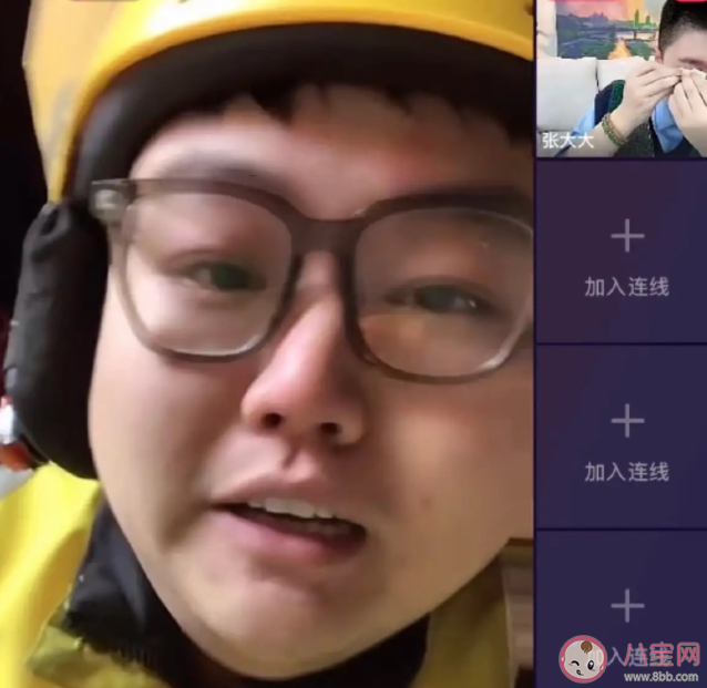 张大大直播哭了是怎么回事 张大大在直播间说了什么