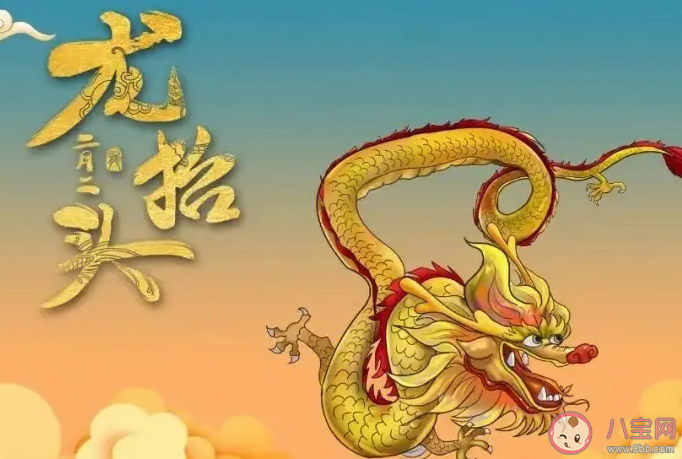 二月二为什么叫龙抬头 农历二月二有什么讲究