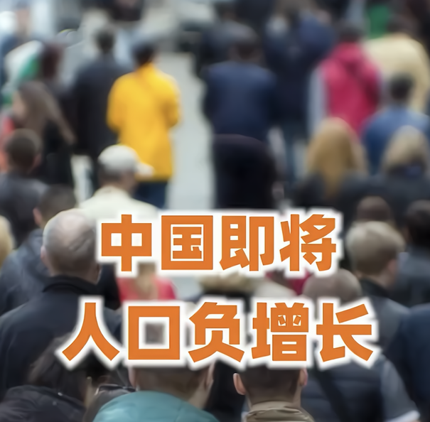 河南人口自然增长率62年来首现负增长 为什么人口会出现负增长