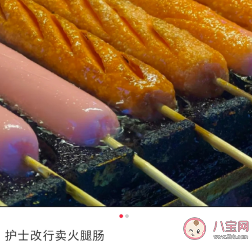 第一批天坑专业受害者改行卖烤肠 天坑专业指的是哪些专业