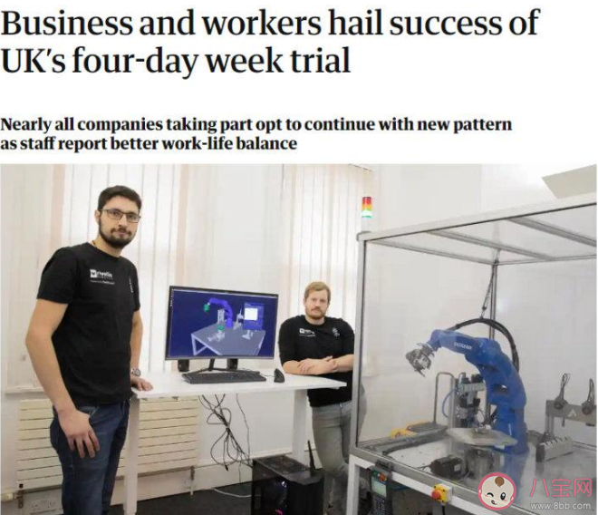 全球最大四天工作制试验结果出炉 ​四天工作制试验结果怎么样