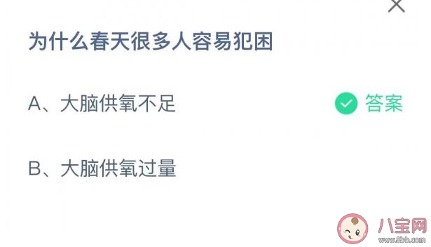 蚂蚁庄园为什么春天很多人容易犯困 2月23日答案介绍