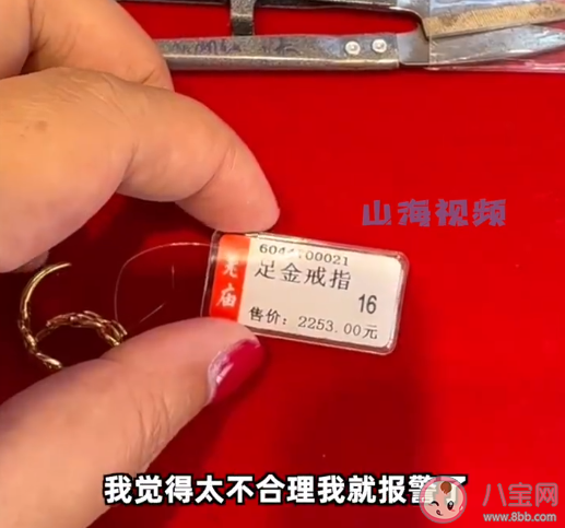 女子试戴金戒指断两半遭索赔是怎么回事 黄金会容易断裂吗