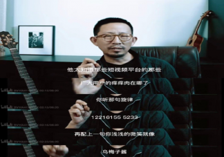 丁太升说《乌梅子酱》俗不可耐是怎么回事 你觉得《乌梅子酱》好听吗