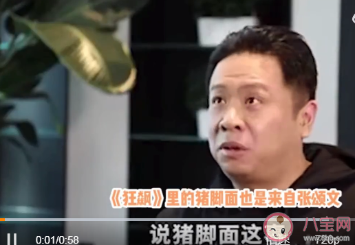 狂飙里的猪脚面是张颂文改的怎么回事 猪脚面是哪里的小吃