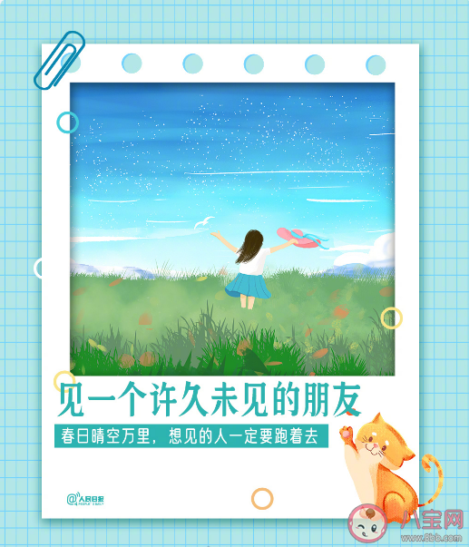 春日里有仪式感的9件小事 春天必做的3件事