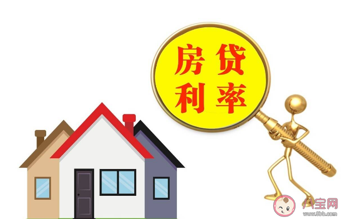 未来房贷利率会涨吗 存量房贷利率有可能下调吗