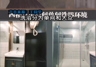 女生吐槽高校澡堂收费850元50次是怎么回事 学校澡堂如何收费才合理