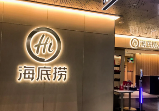 海底捞禁止自带食材原因是什么 如何看待海底捞禁止自带食材