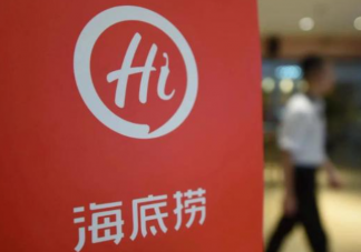 海底捞禁止自带食材是怎么回事 如何看待海底捞禁止自带食材