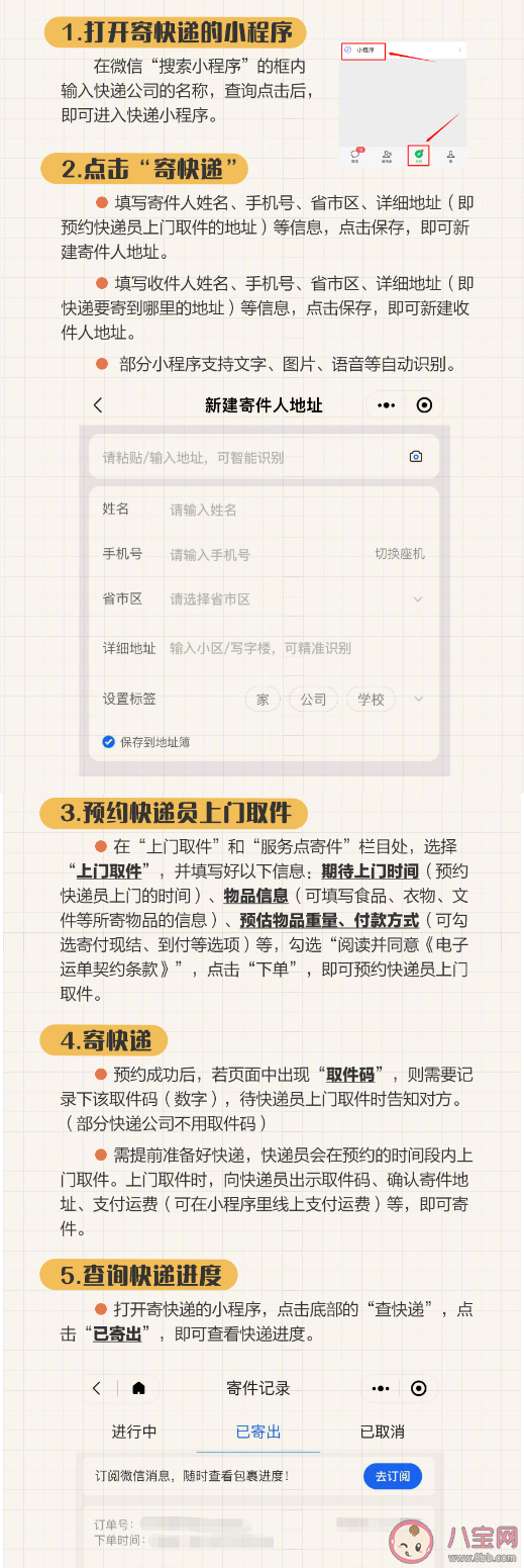 有些小事值得被科普 新手一看就会的生活实用攻略2023