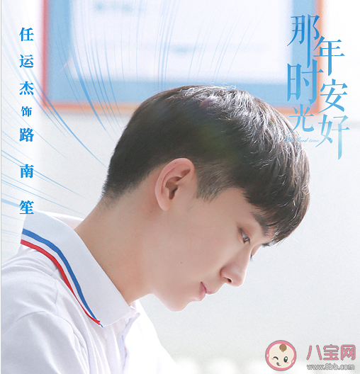 《那年时光安好》人物关系是怎样的 该剧讲述了什么故事